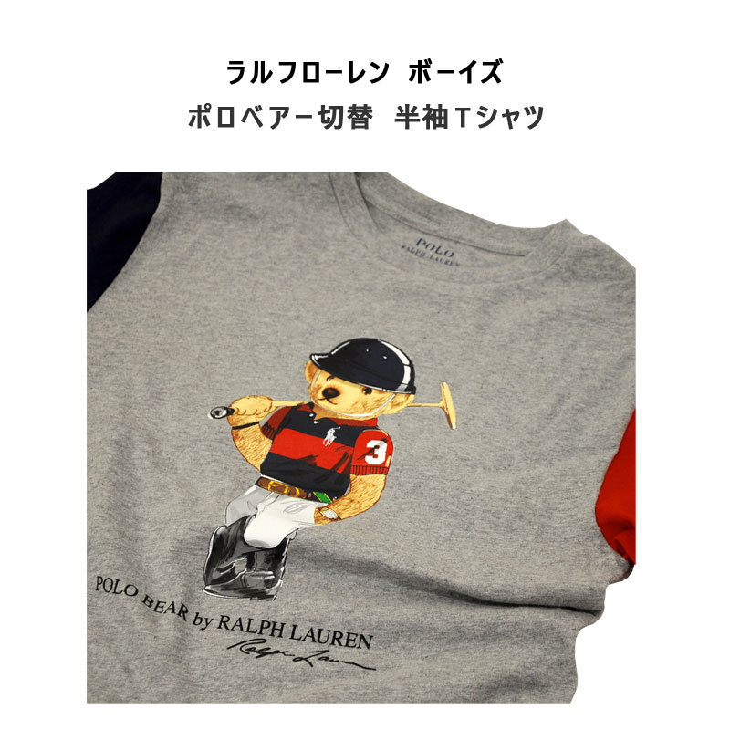 ポロ ラルフローレン ポロベア Tシャツ 半袖 メンズ レディース 2021年