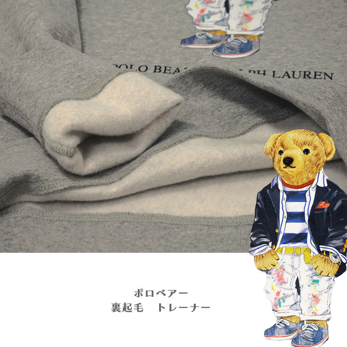 ラルフローレン ポロベアートレーナー POLO BEAR POLO Ralph Lauren