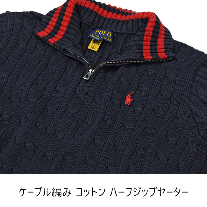 POLO Ralph Lauren ラルフローレン ボーイズ ケーブル編み コットン