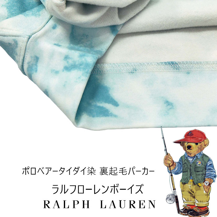 ポロ ラルフローレン POLO Ralph Lauren ポロベアータイダイ染 裏起毛