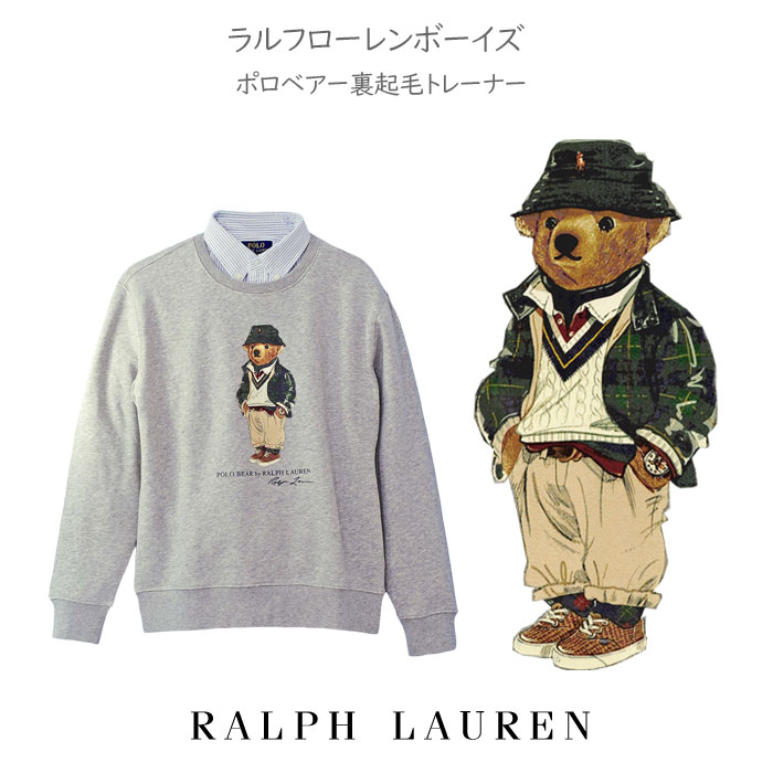 POLO Ralph Lauren ラルフローレン ボーイズ ポロベアートレーナー