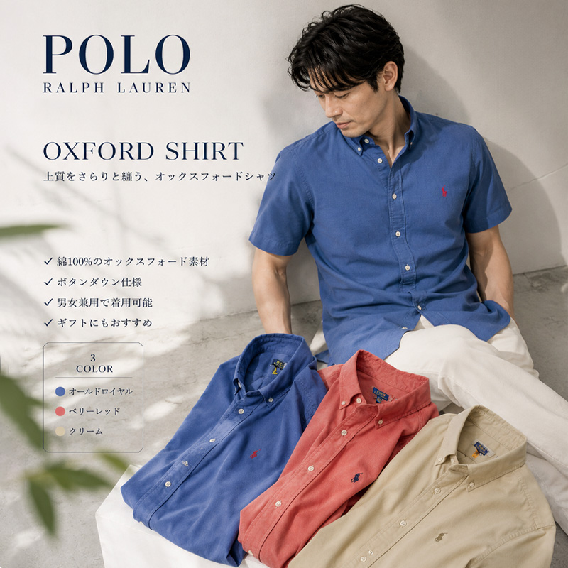 ラルフローレン