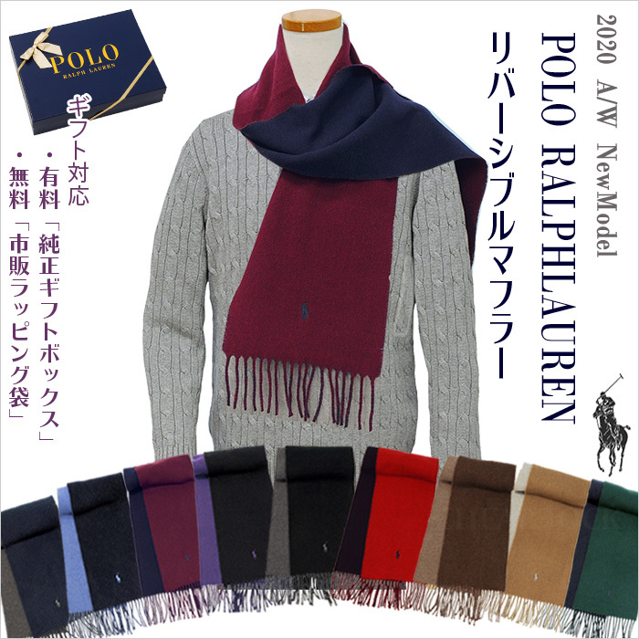 マフラー 秋冬 ニューモデル イタリア製 ラルフローレン リバーシブルマフラー Pc0455 Polo Ralph Lauren クラシック 送料無料 Pc0455 6f0513 ポロ Tシャツの店チープトック 通販 Yahoo ショッピング