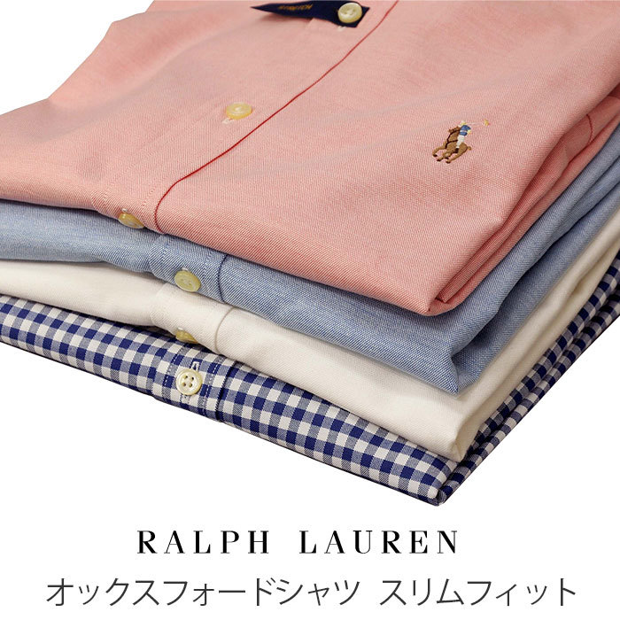 POLO Ralph Lauren ラルフローレン メンズ 長袖オックスフォードシャツ スリムフィット ボタンダウンシャツ XL LLサイズあり  大きいサイズ #710542056