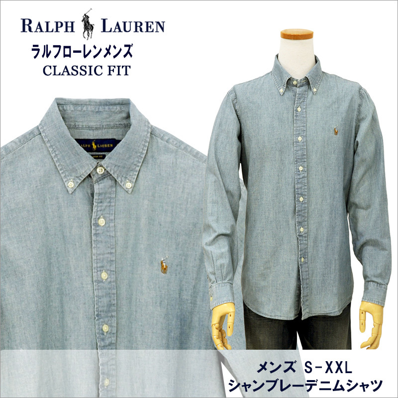 POLO Ralph Lauren ラルフローレン メンズ シャツ デニム シャンブレー