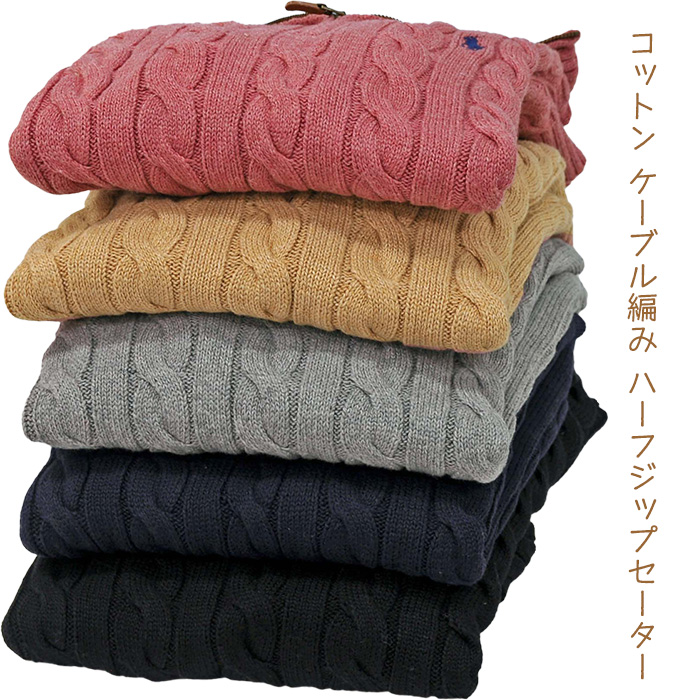 POLO Ralph Lauren ポロ ラルフローレン コットンケーブル編み ハーフ