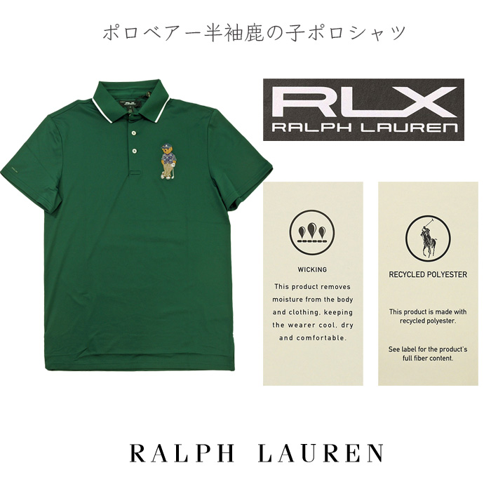 POLO RALPH LAUREN（ポロ・ラルフローレン） ポロ ラルフローレン