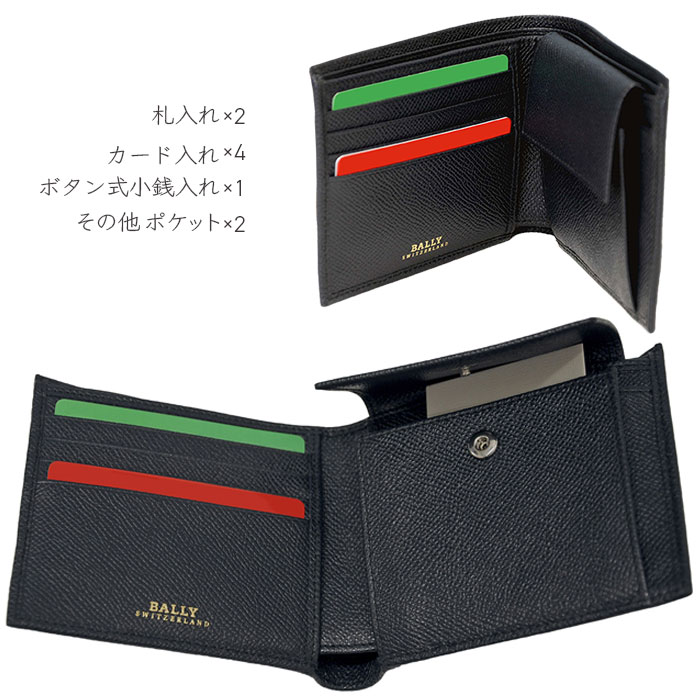 Bally（バリー） BALLY LYITE 二つ折財布 小銭入れ ギフトボックス入