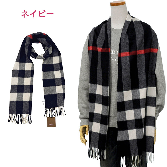 バーバリー マフラー BURBERRY カシミヤ100% ロング 大判 英国 England 直輸入 送料無料 秋冬新作 ギフト #8015551  8015553