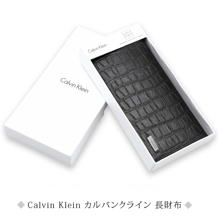 Calvin Klein カルバンクライン CK クロコ型押し レザー 長財布 