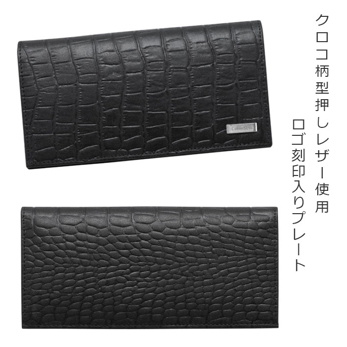 Calvin Klein カルバンクライン CK クロコ型押し レザー 長財布