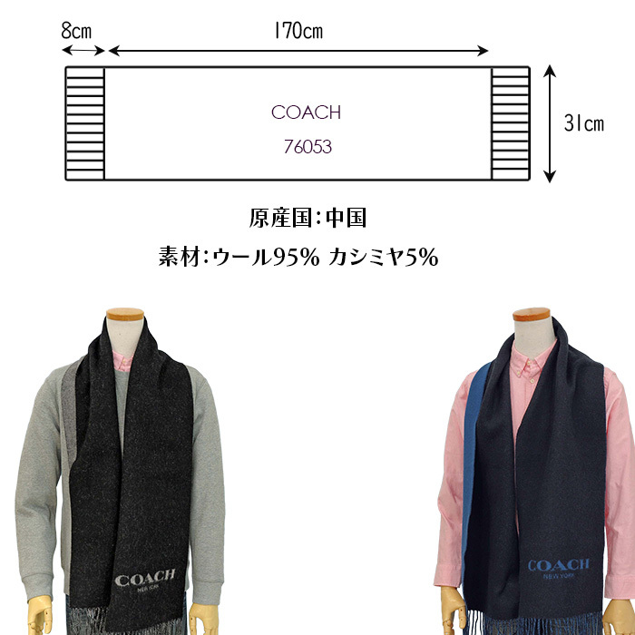 COACH コーチ マフラー カシミヤ混 ロゴマフラー #76053 :coach-76053