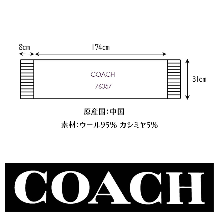 COACH コーチ マフラー カシミヤ混 総ロゴマフラー #76057 : coach