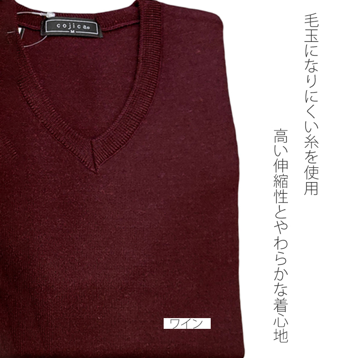 Vネックセーター ビジネス スクール 日本製 ウール混 ウォシャブル