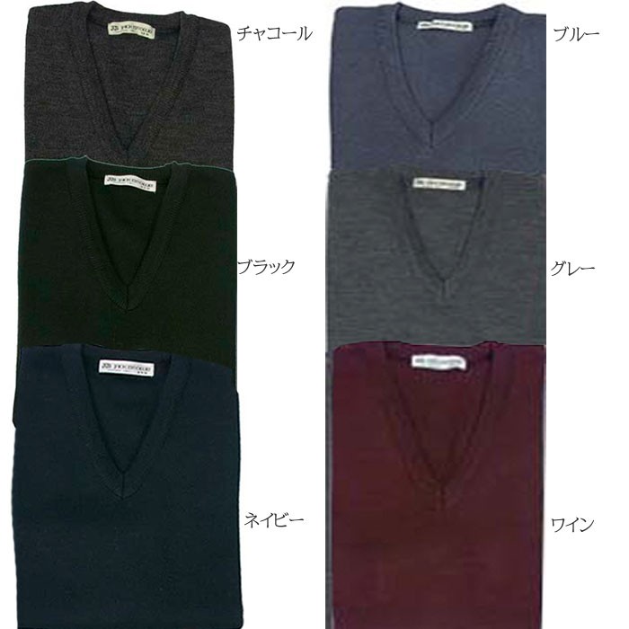 Vネックセーター ビジネス スクール 日本製 ウール混 ウォシャブル