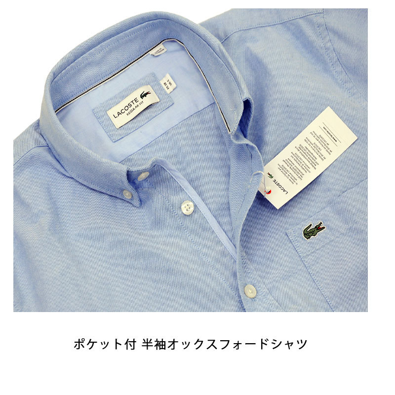 ラコステ ポケット付 オックスフォードシャツ Lacoste 半袖シャツ