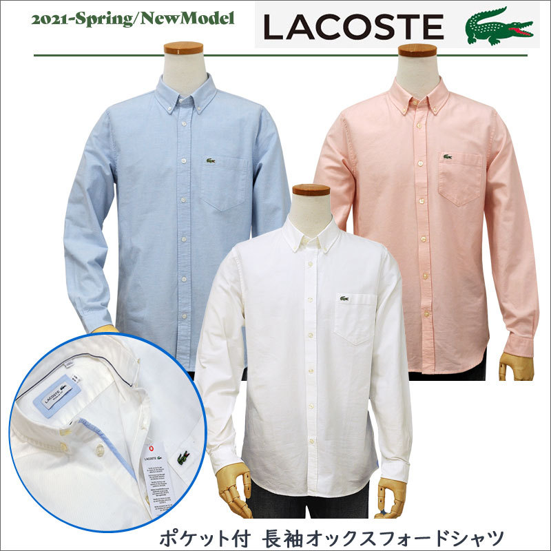 在庫あり 即納 ラコステ オックスフォードシャツ Lacoste 長袖シャツ ポケット付 メンズ 21年 春 大きいサイズ Ch4976 51 希少 Www Muslimaidusa Org