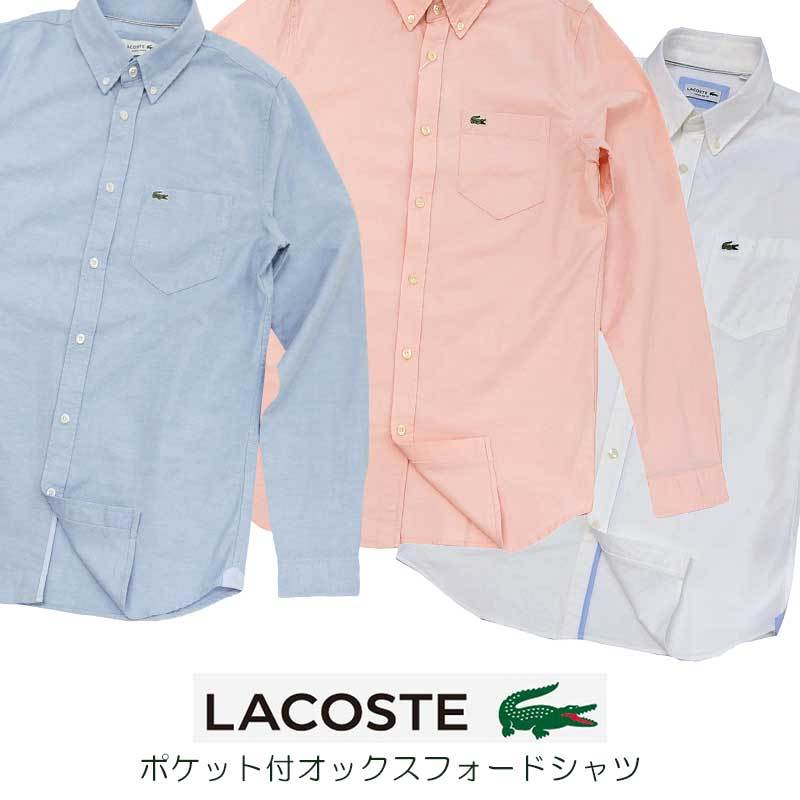 在庫あり 即納 ラコステ オックスフォードシャツ Lacoste 長袖シャツ ポケット付 メンズ 21年 春 大きいサイズ Ch4976 51 希少 Www Muslimaidusa Org