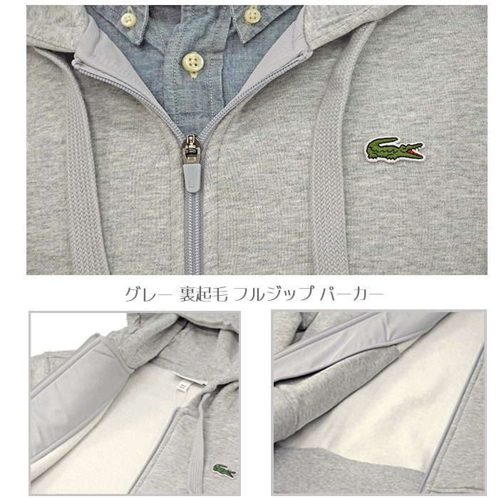 Lacoste ラコステ フルジップ パーカー メンズ 定番 XL XXL 大きい