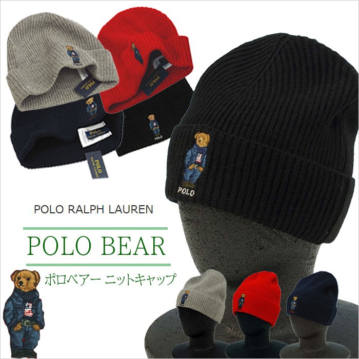 ラルフローレン POLO by Ralph Lauren ポロベアー ニットキャップ polo