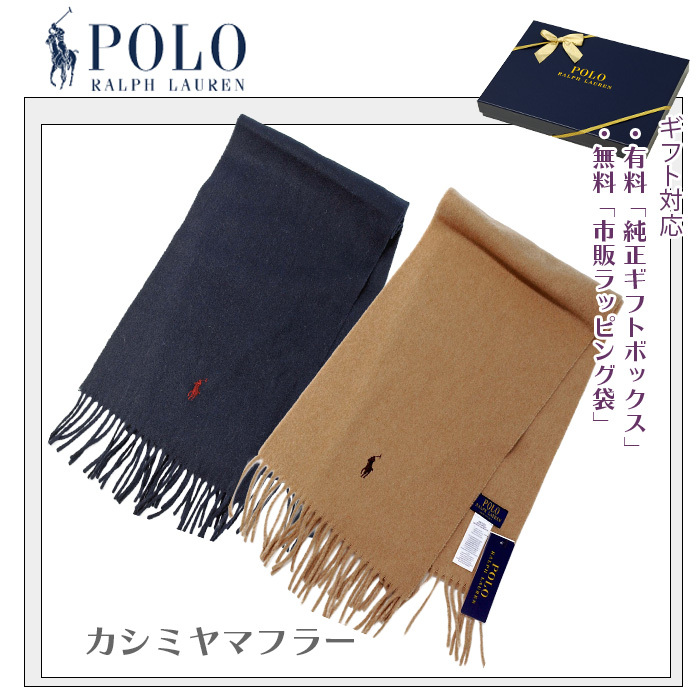 ラルフローレン マフラー POLO Ralph Lauren クラシック カシミヤ