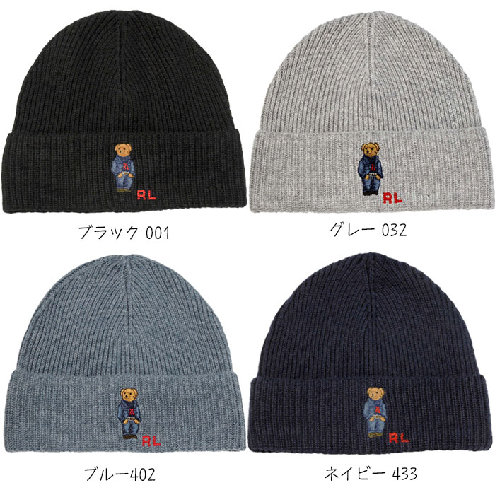 POLO ベア刺繍 ブラックニット帽 POLO RALPH LAUREN（ポロ・ラルフローレン） ニット帽 PC1454