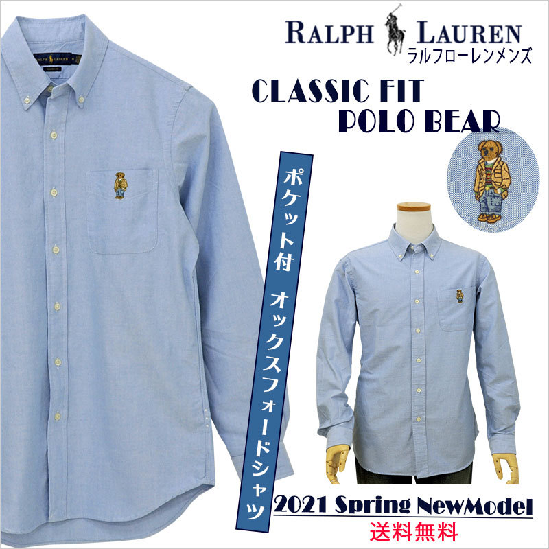 オックスフォードシャツ Polo Ralph Lauren ラルフローレン メンズ ポロベアー ポケット付シャツ Rl ポロ Tシャツの店チープトック 通販 Yahoo ショッピング