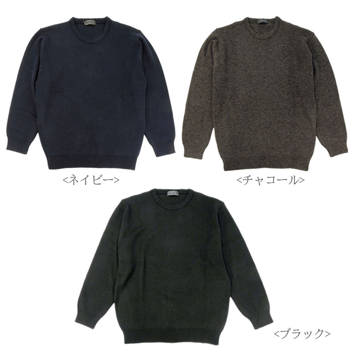 クルーネックセーター ビジネス スクール 日本製 ウール混