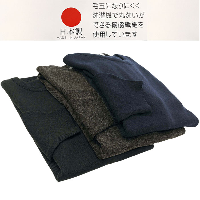 クルーネックセーター ビジネス スクール 日本製 ウール混 クルーネックセーター ビジネス スクール 日本製 ウール混