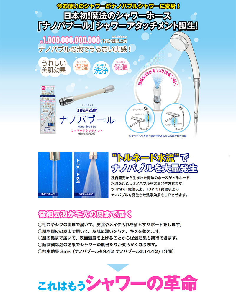 速くおよび自由な 正規販売店 お風呂革命 ナノバブール シャワーホース シャワーヘッド 浴室用具 ナノバブルの効果で洗浄力 消臭力up Sarozambia Com
