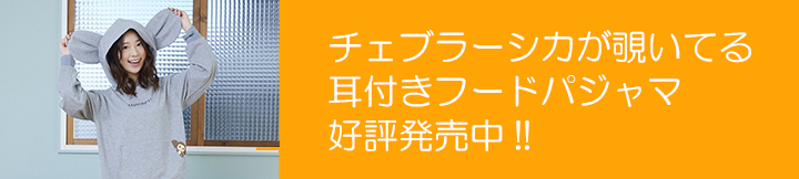 チェブラーシカ タウン Yahoo ショッピング