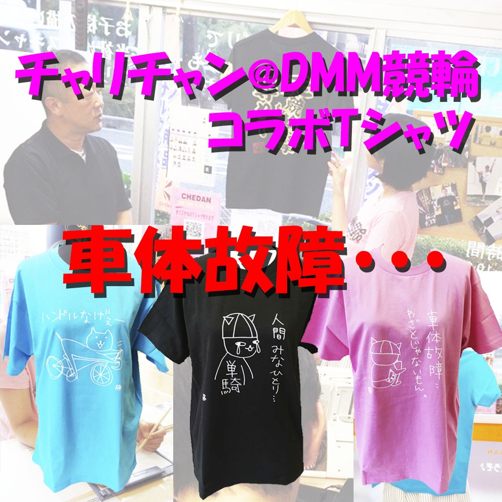 dmm tシャツ プリント セール