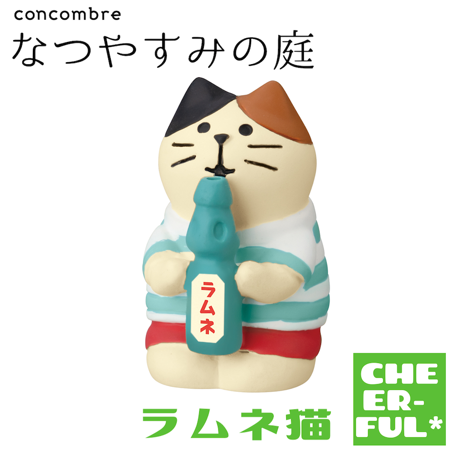 ラムネ猫 なつやすみの庭 DECOLE concombre デコレ コンコンブル