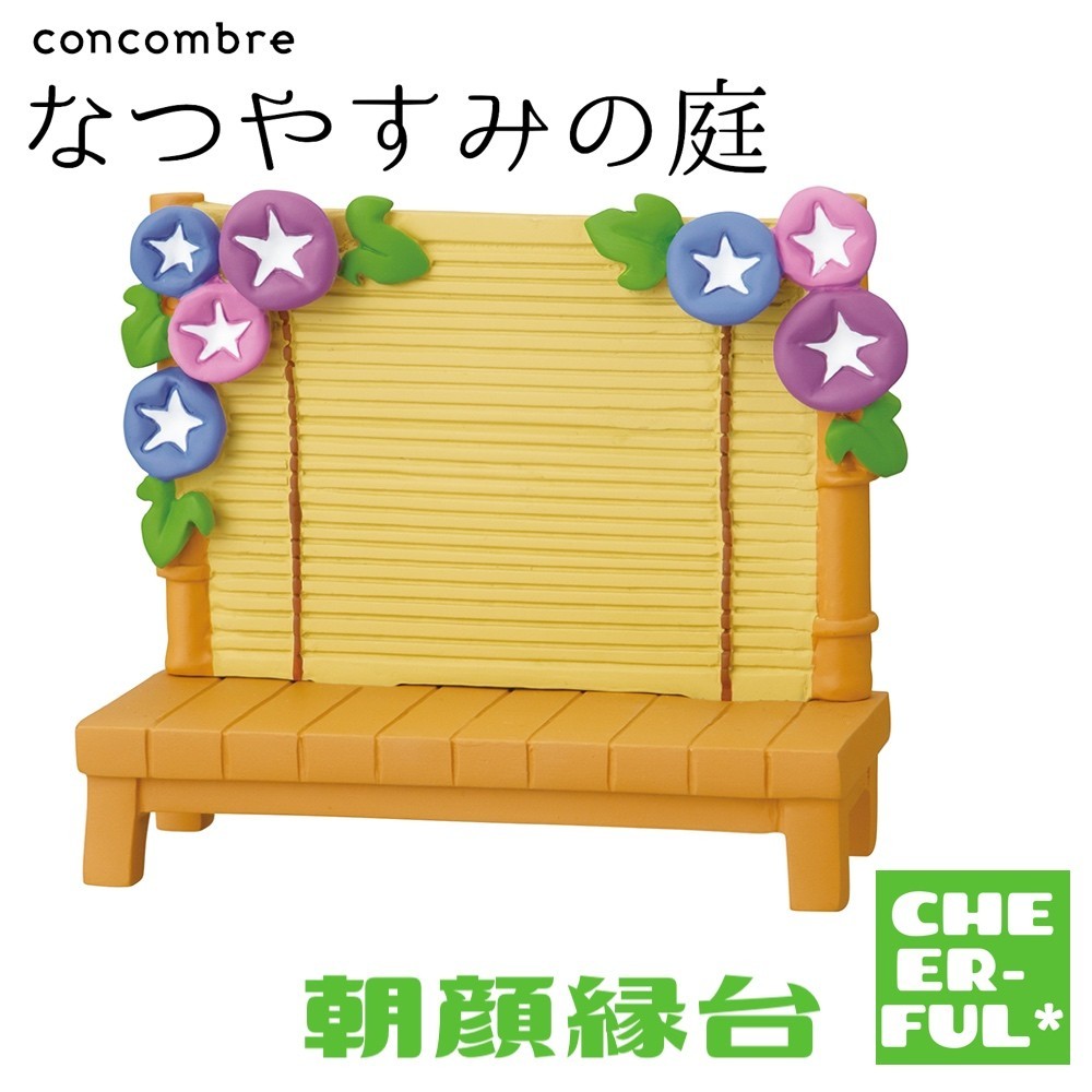 朝顔縁台 なつやすみの庭 DECOLE concombre デコレ コンコンブル :zsv