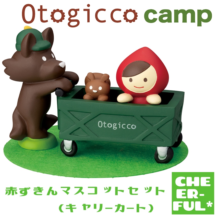 / クリスマス オトギッコ デコレ★ 焚き火 Puolukka（プオルッカ） | デコレ（DECOLE）オトギッコ（otogicco）の通販 キャリーカート / 置物
