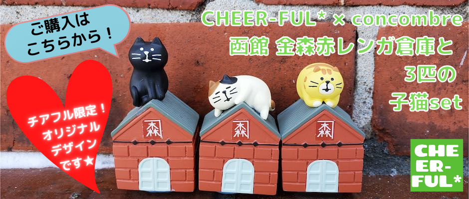 CHEER-FUL* - Yahoo!ショッピング