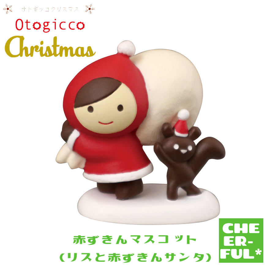 リラックマ いつでもいっしょ赤ずきんマスコット リラックマ 10月発売「いつでもいっしょ♪リラックマ」テーマ