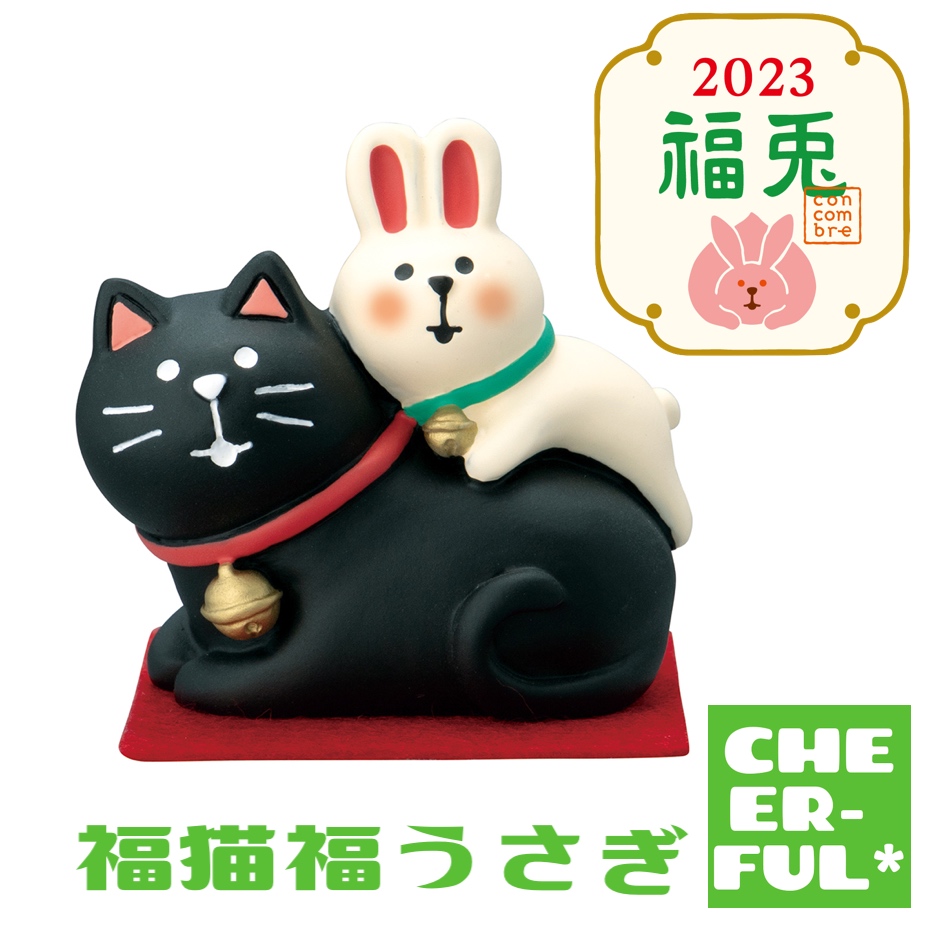 福猫福うさぎ ２０２３福兎 DECOLE concombre デコレ コンコンブル 予約 10月中旬〜10月下旬頃入荷予定  :zsg-86932g:CHEER-FUL* - 通販 - Yahoo!ショッピング