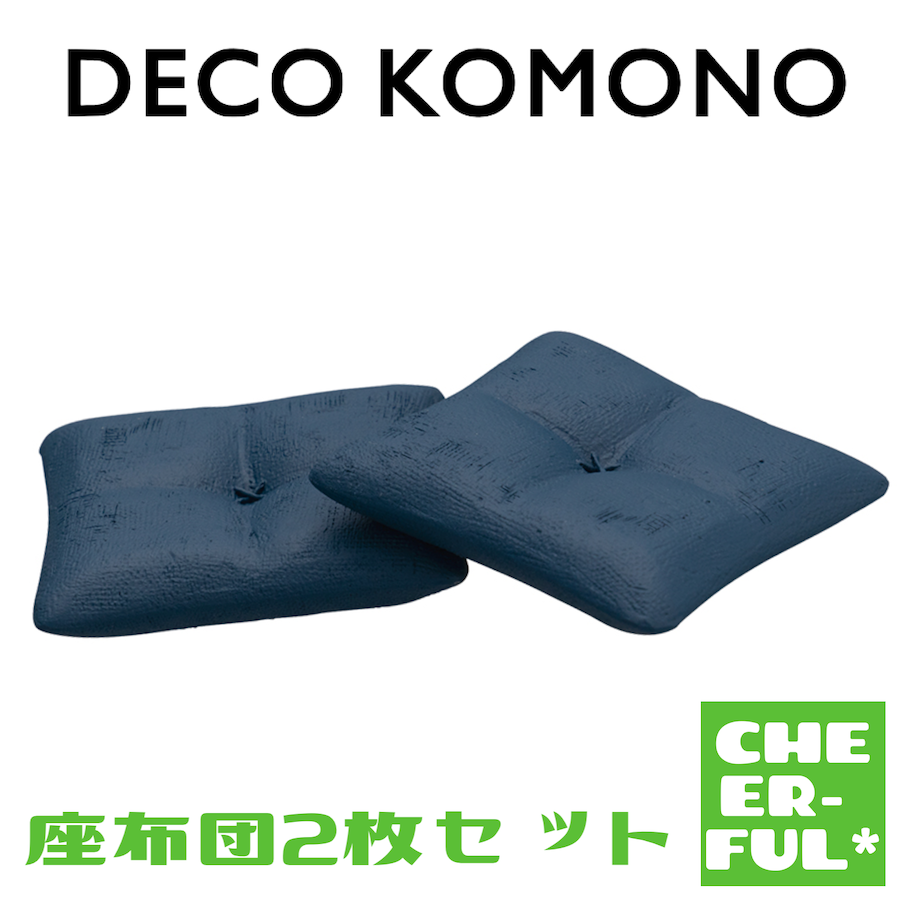 座布団2枚セット DECO KOMONO デココモノ DECOLE デコレ クリックポスト可 :dm-86642:CHEER-FUL* 通販  