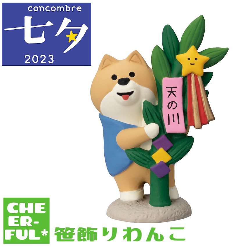 【まとめ売り】コンコンブル　クリスマス　七夕　季節　食パン　イノシシ　寅さん DECOLE ［シャンパンツリー］デコレ コンコンブル 2022