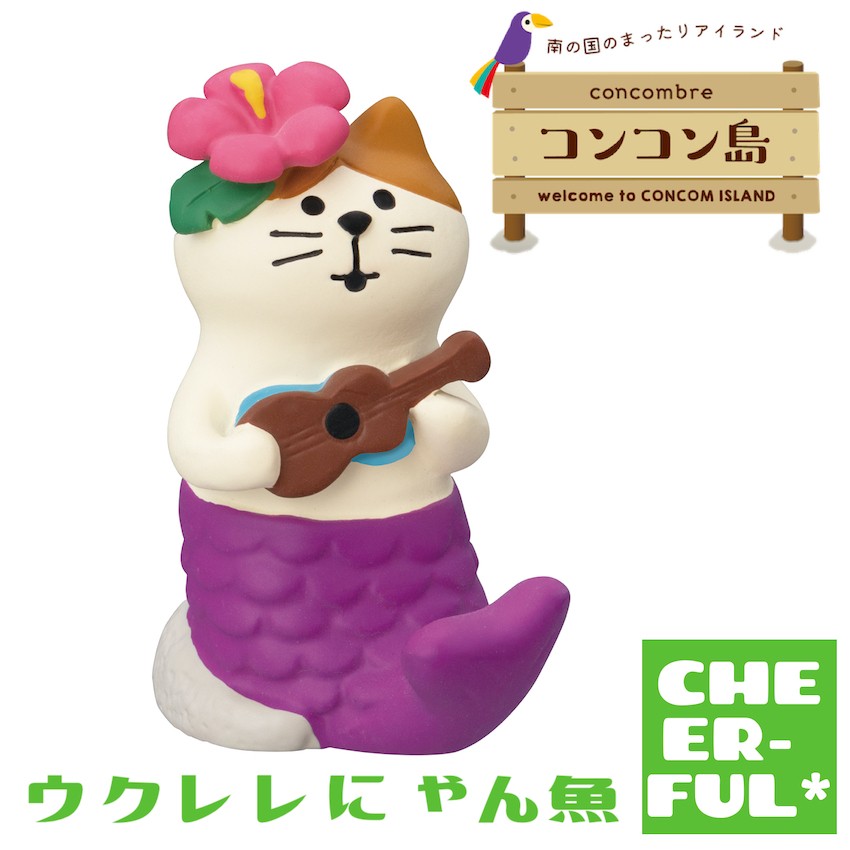 ウクレレにゃん魚 コンコン島 デコレ コンコンブル クリックポスト可 :zsv-62820d:CHEER-FUL* 通販  