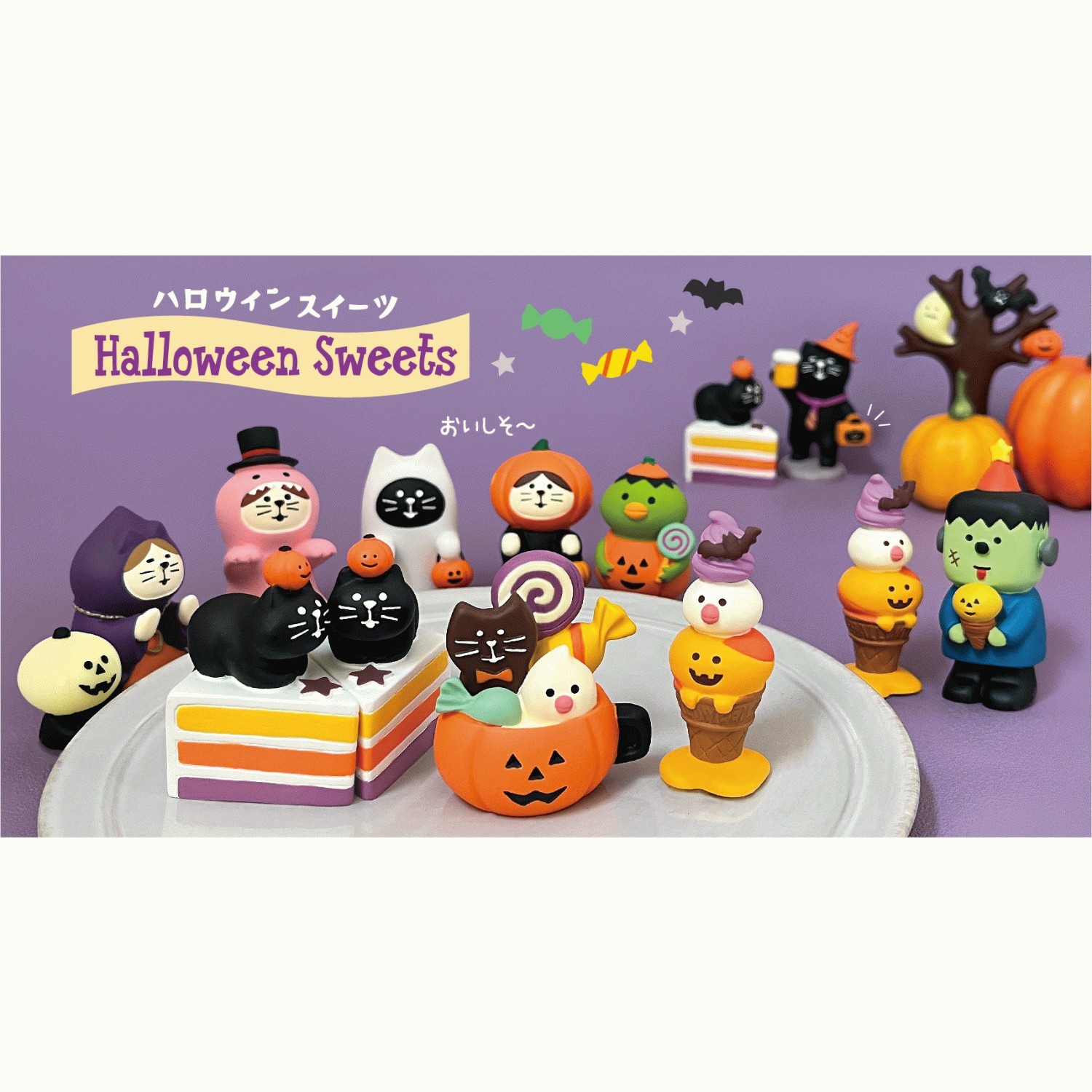 DECOLE（デコレ） ハロウィンのお菓子カップ コンコン広場ハロウィン