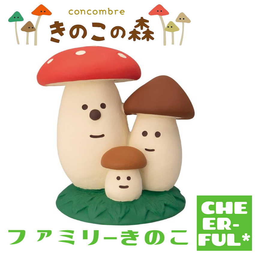 デコレ　コンコンブル　きのこの森１５点 送料無料　3個割5%OFF magnet_168483317700.png