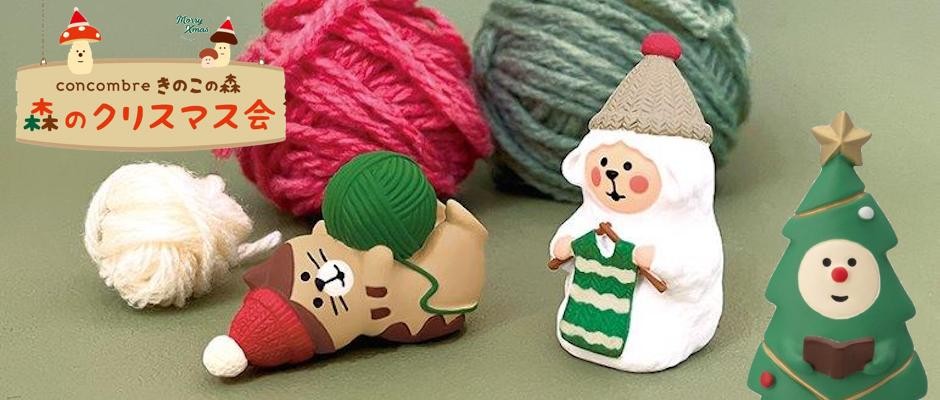 DECOLE（デコレ） 文鳥クリスマスツリー 森のクリスマス会