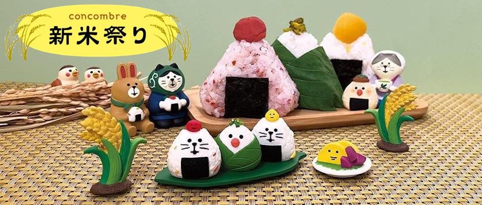 DECOLE（デコレ） 木の葉皿 新米祭り コンコンブル クリックポスト可