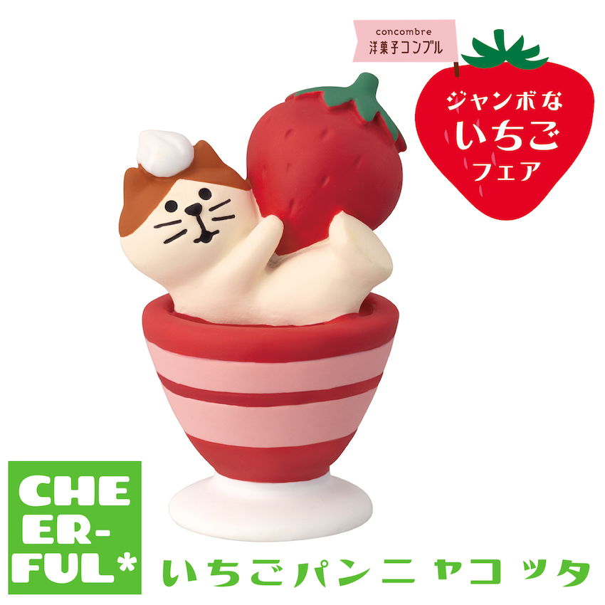 デコレ　コンコンブル　ジャンボないちごフェア　９点コンプリート　送料無料 楽天市場】【 在庫商品 】 ジャンボないちごフェアシリーズ 新作