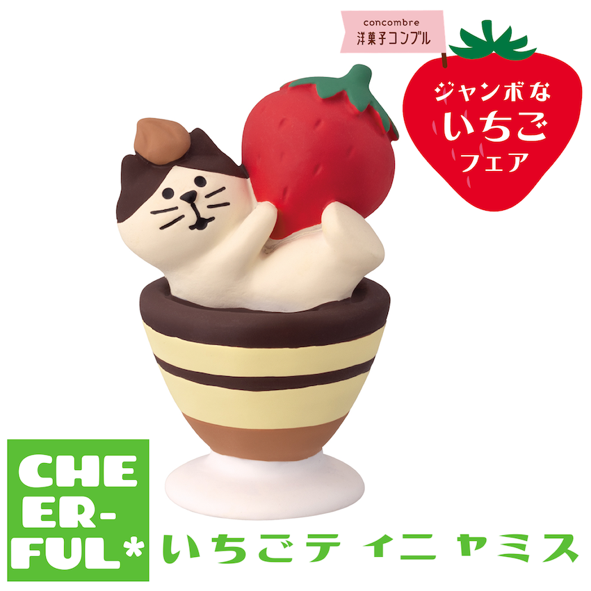 DECOLE いちごティニャミス ジャンボないちごフェア デコレ 