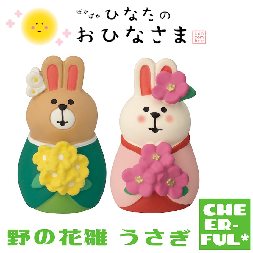 DECOLE（デコレ） 野の花雛 うさぎ ぽかぽかひなたのおひなさま