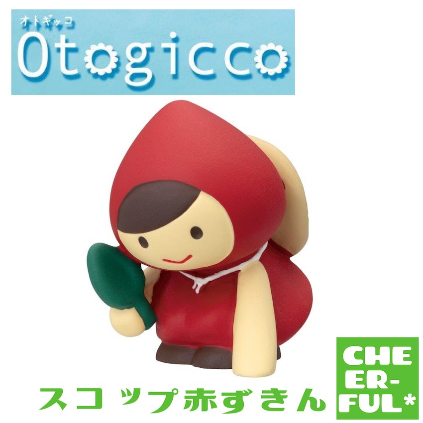 DECOLE（デコレ） スコップ赤ずきん Otogicco オトギッコ クリック