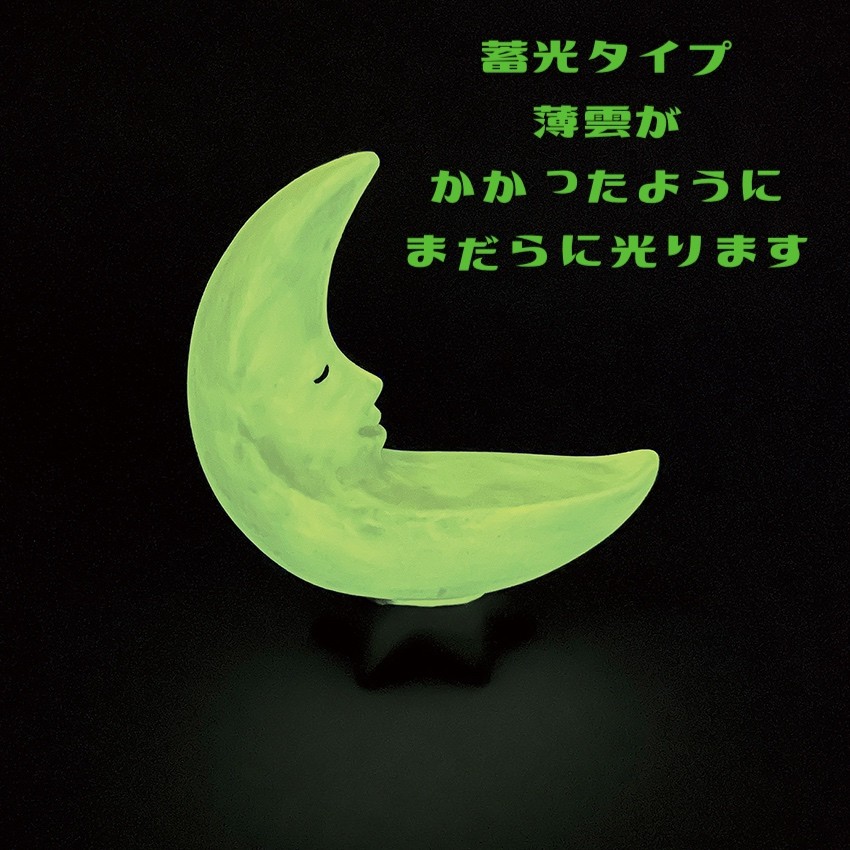 DECOLE（デコレ） 光る三日月チェア HAPPY OBAKE NIGHT コンコンブル